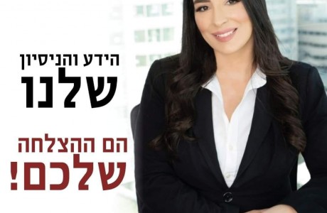 סיון אוחנה, עורכי דין נוטריון וגישור